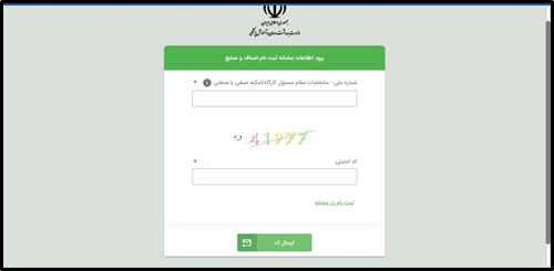سامانه سامح وزارت بهداشت sameh.behdasht.gov.ir